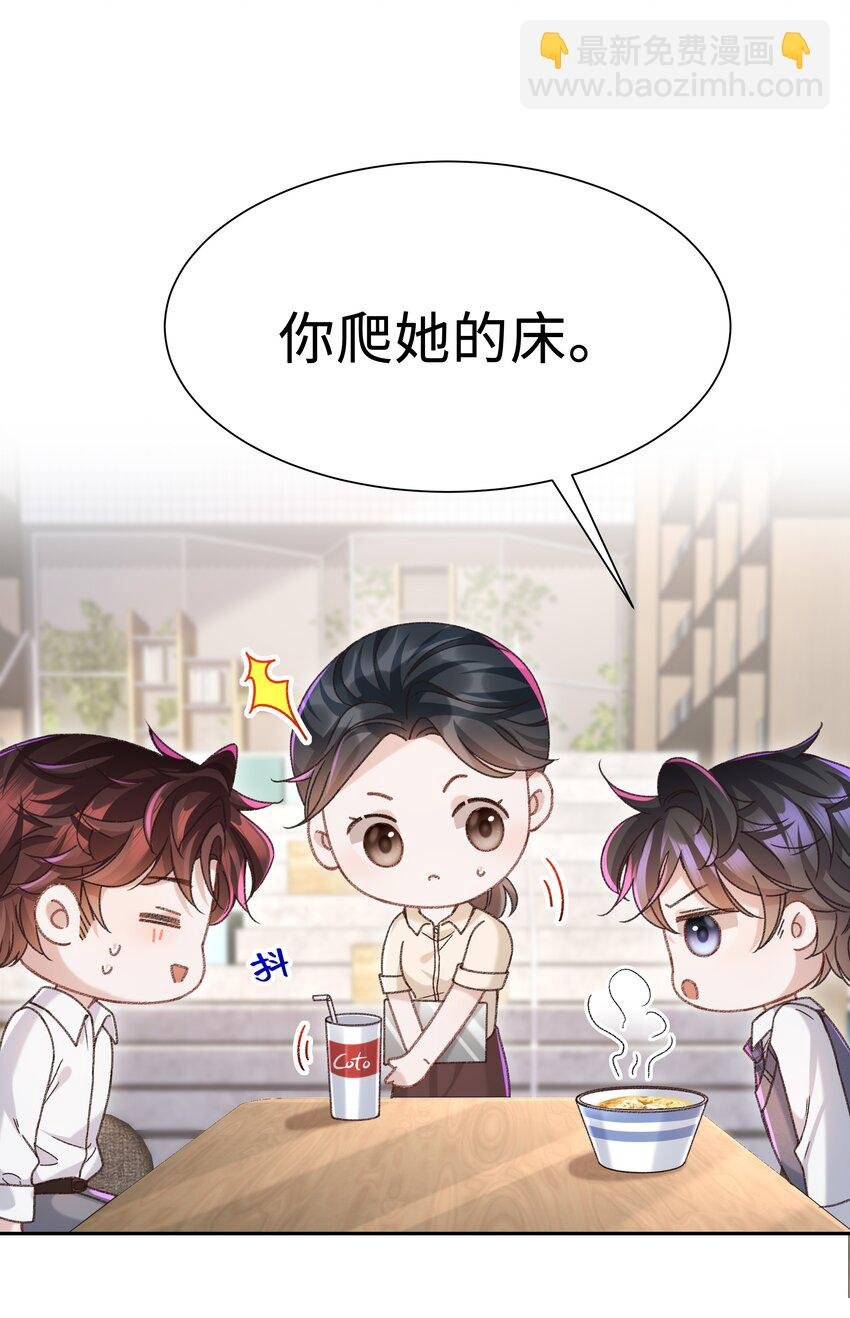 005 不要动不动就爬床！