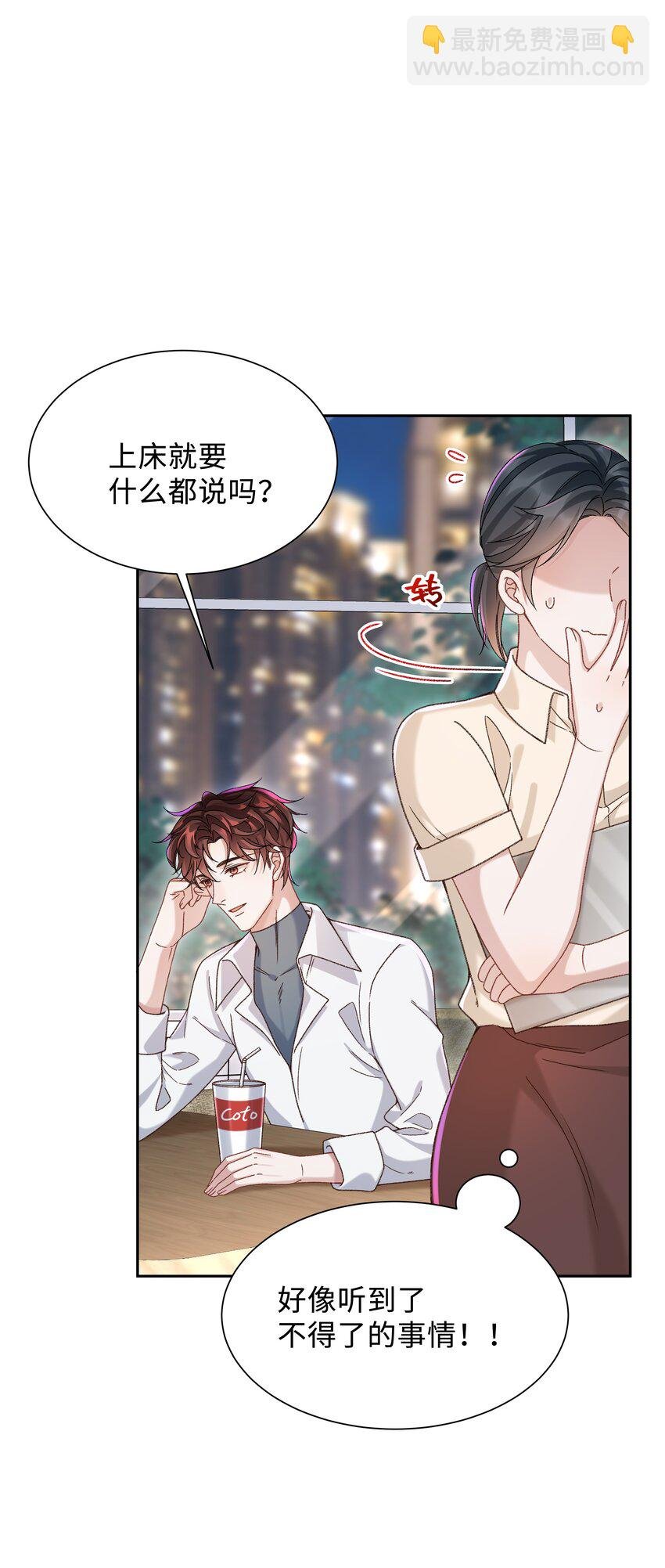 005 不要动不动就爬床！