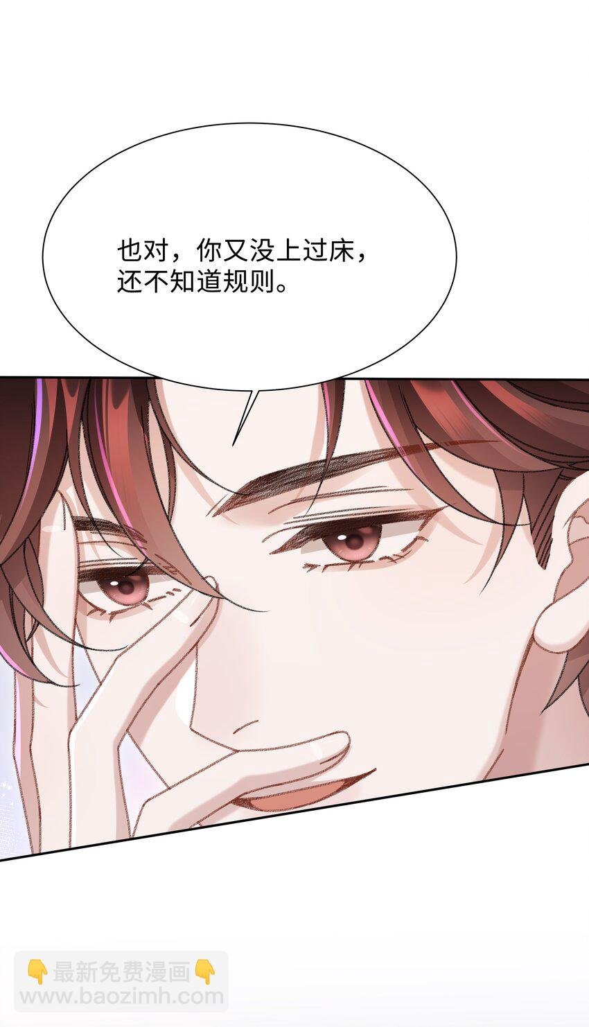 005 不要动不动就爬床！