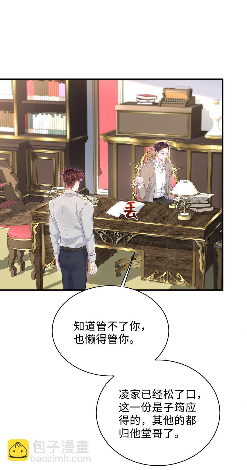 047 我陪着你