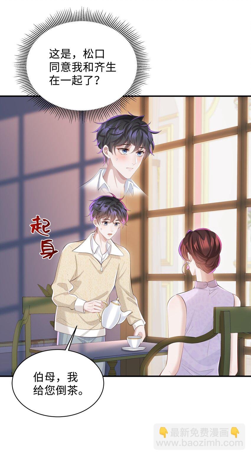 047 我陪着你