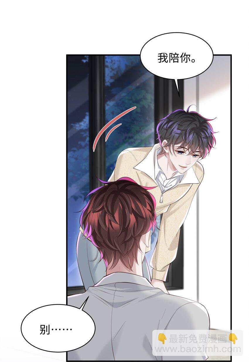 047 我陪着你