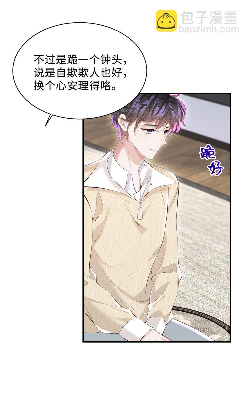 048 想和你共度余生