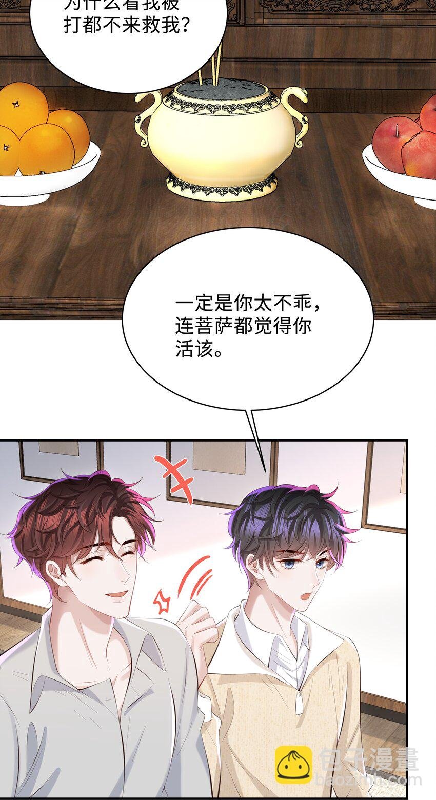 048 想和你共度余生
