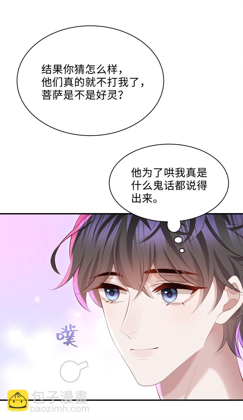 048 想和你共度余生