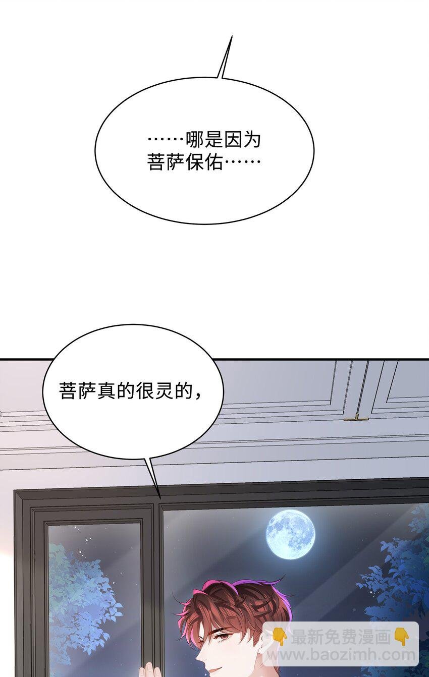 048 想和你共度余生