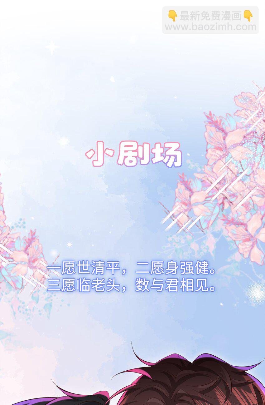 048 想和你共度余生