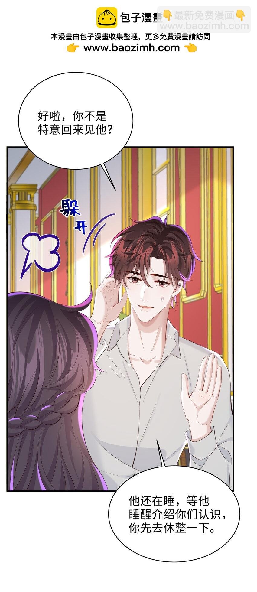 049 不相信你老公？要罚！