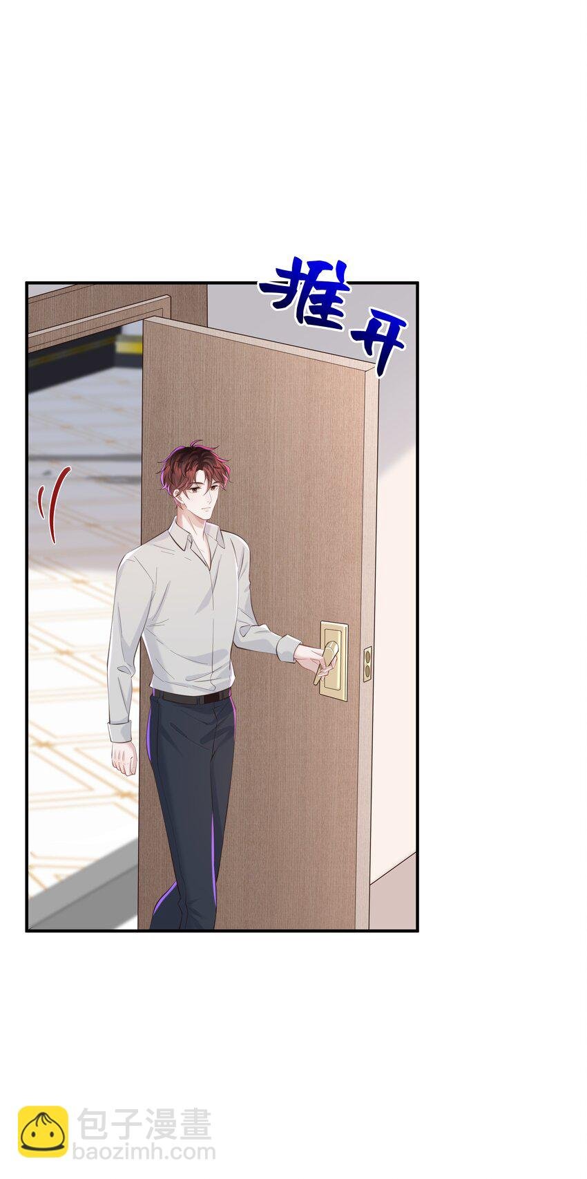 049 不相信你老公？要罚！