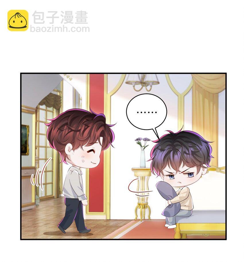 049 不相信你老公？要罚！