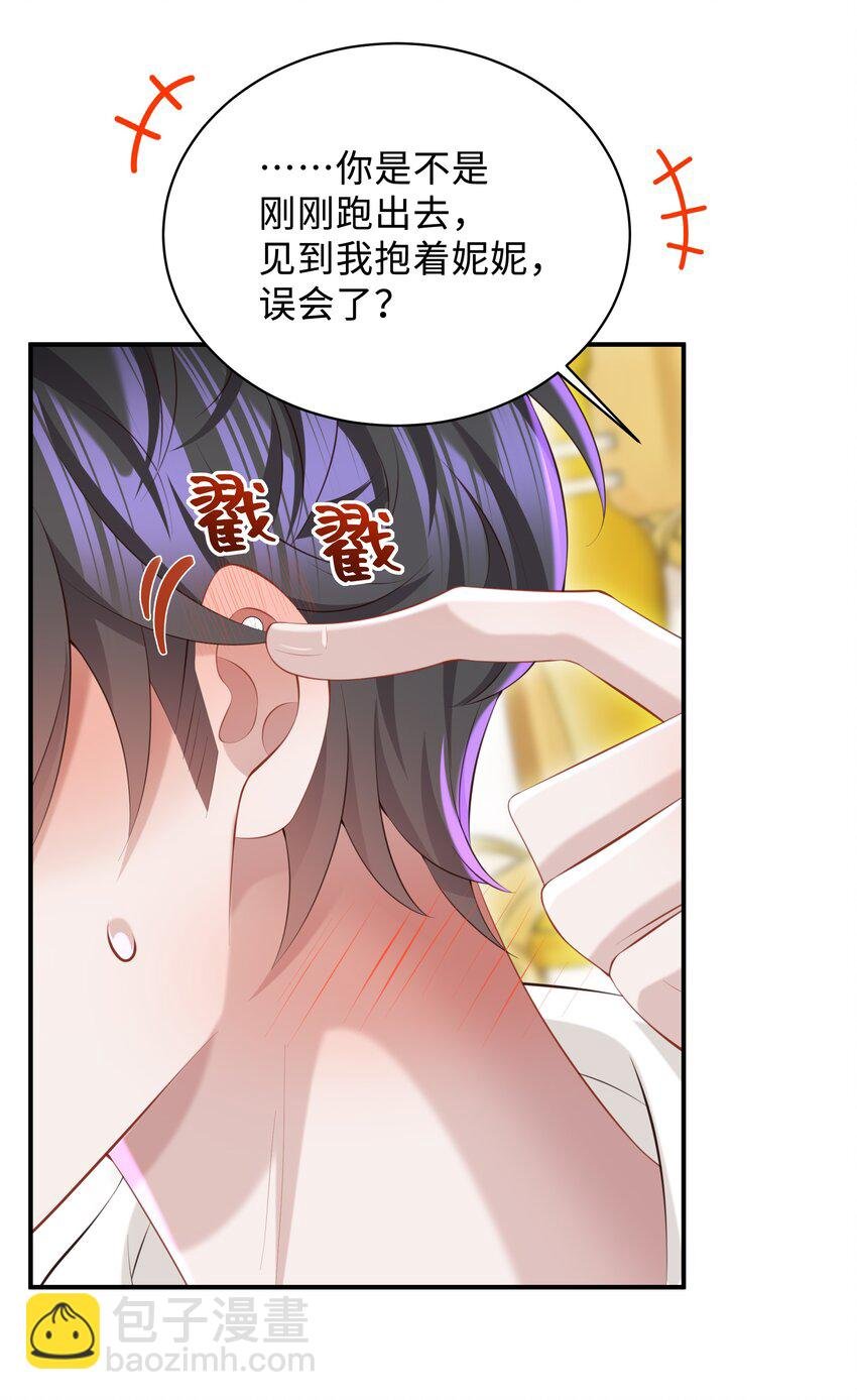 049 不相信你老公？要罚！