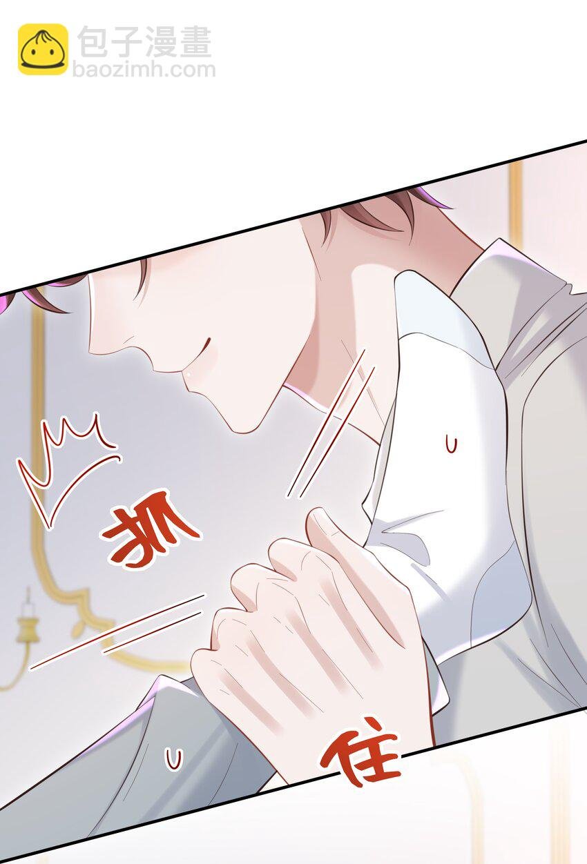 049 不相信你老公？要罚！