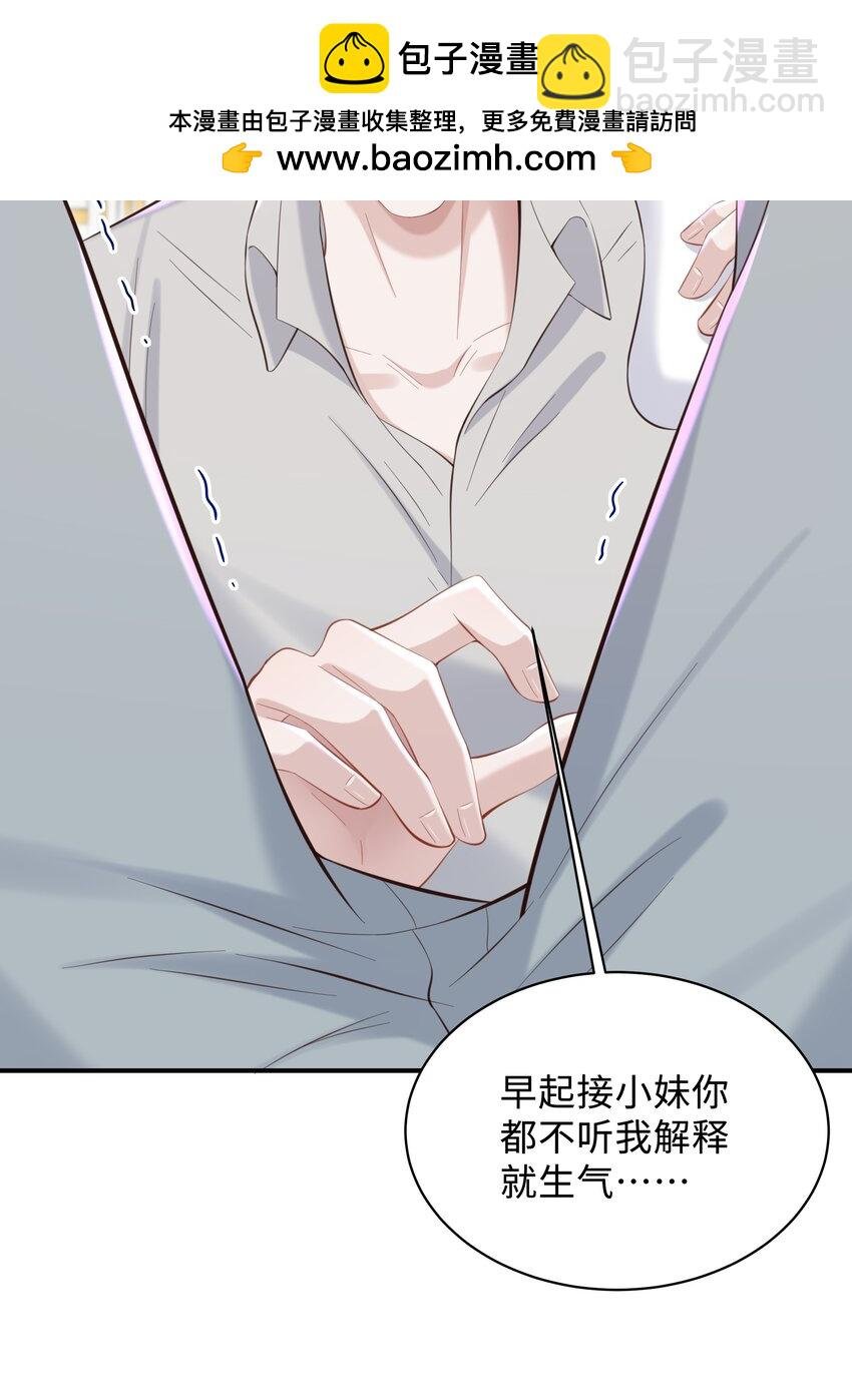 049 不相信你老公？要罚！