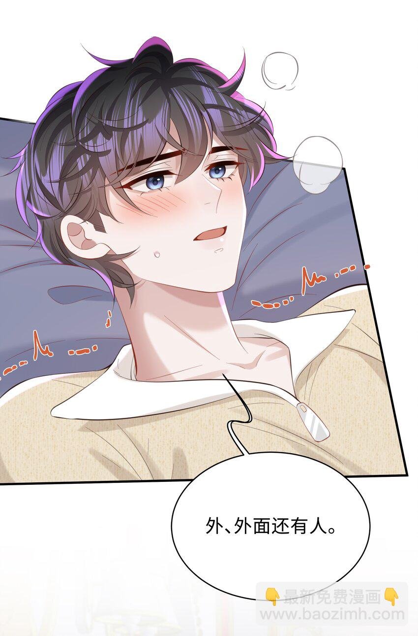 049 不相信你老公？要罚！