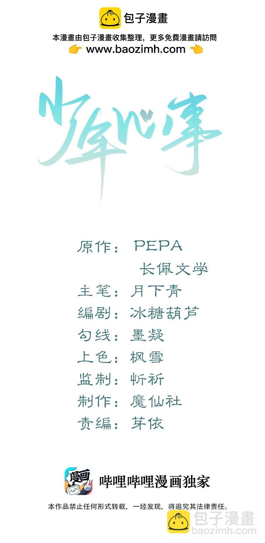 050 别碰我！