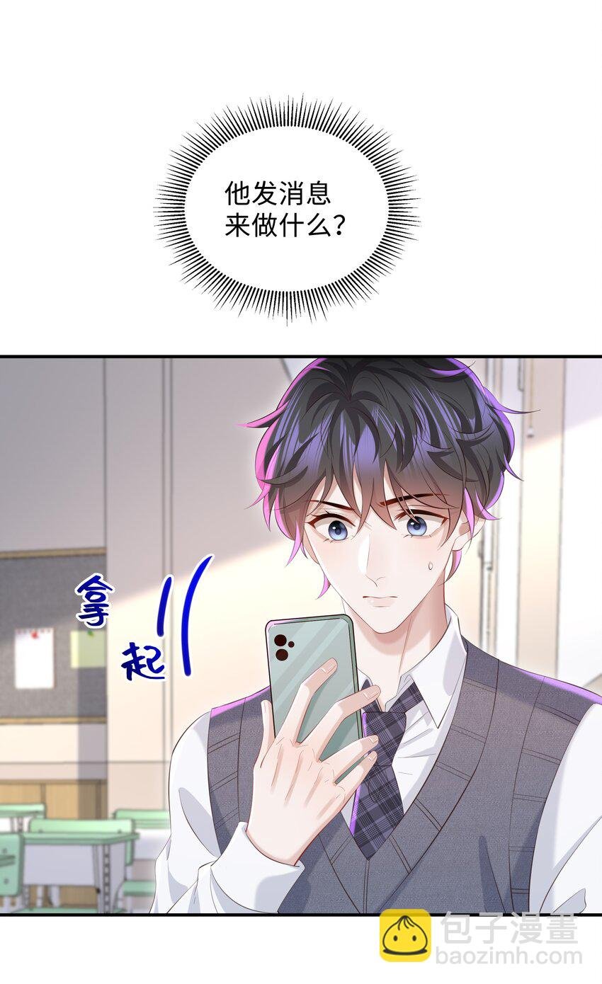 050 别碰我！