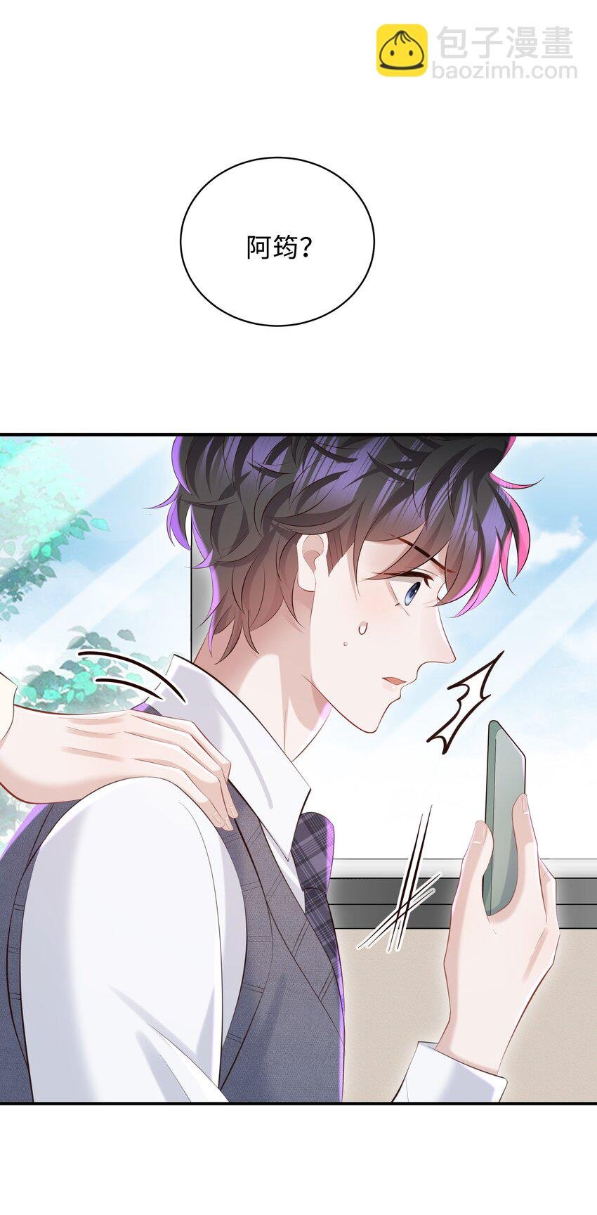 050 别碰我！