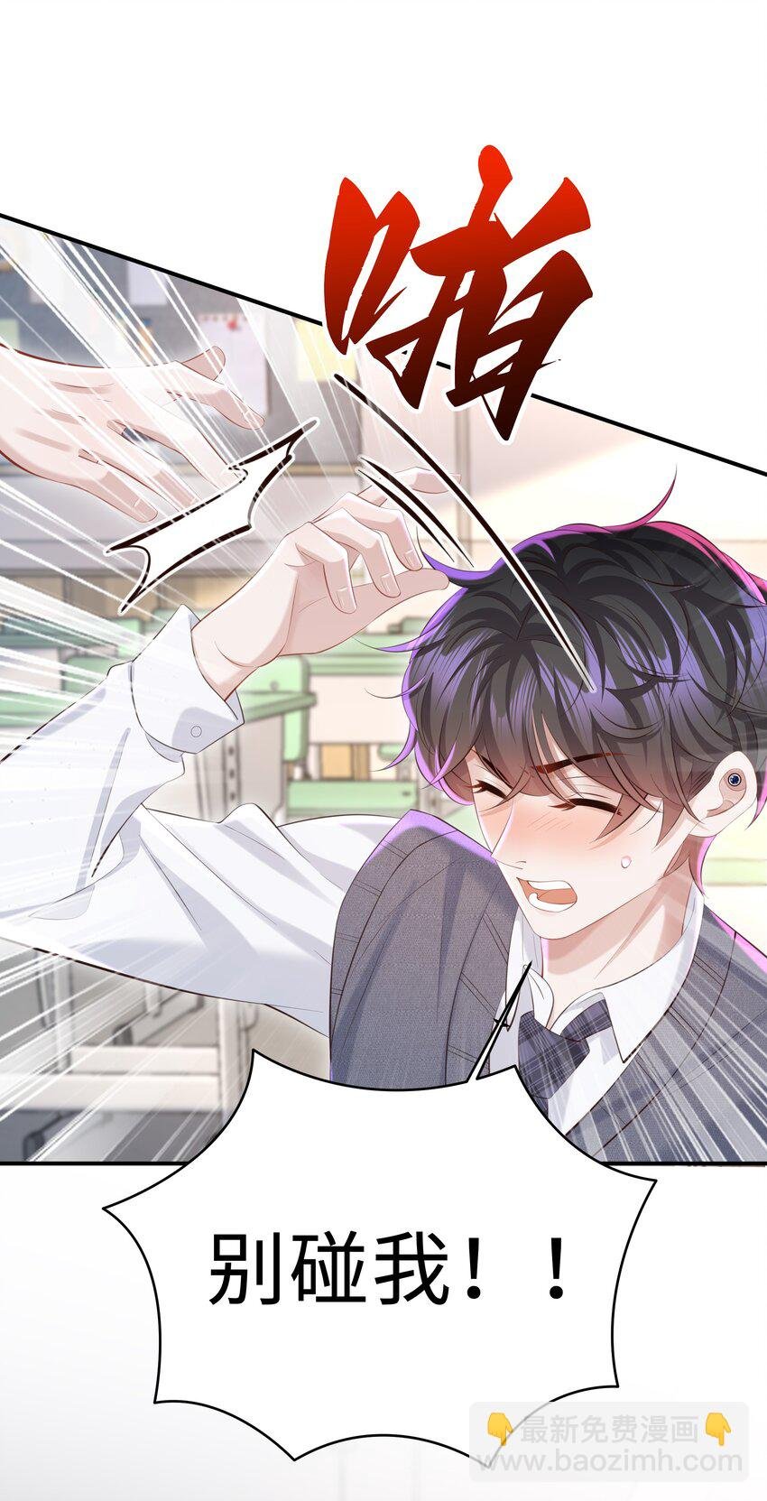 050 别碰我！