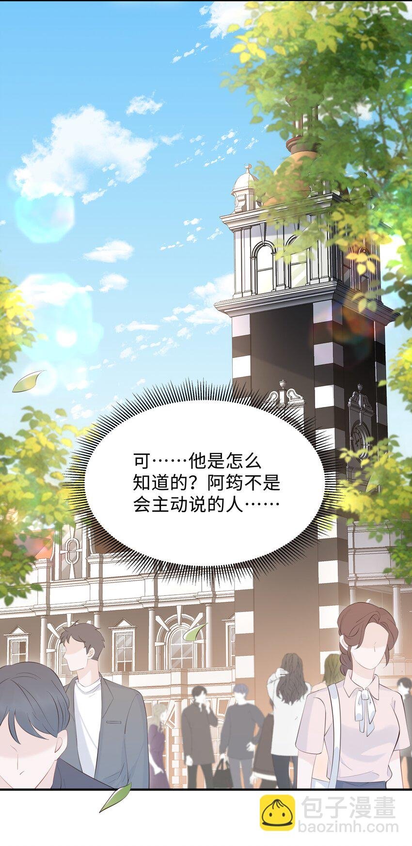 051 当爸爸的感想如何？