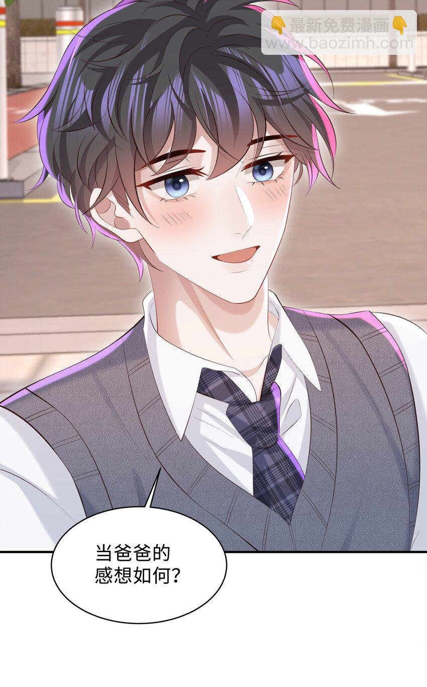 051 当爸爸的感想如何？