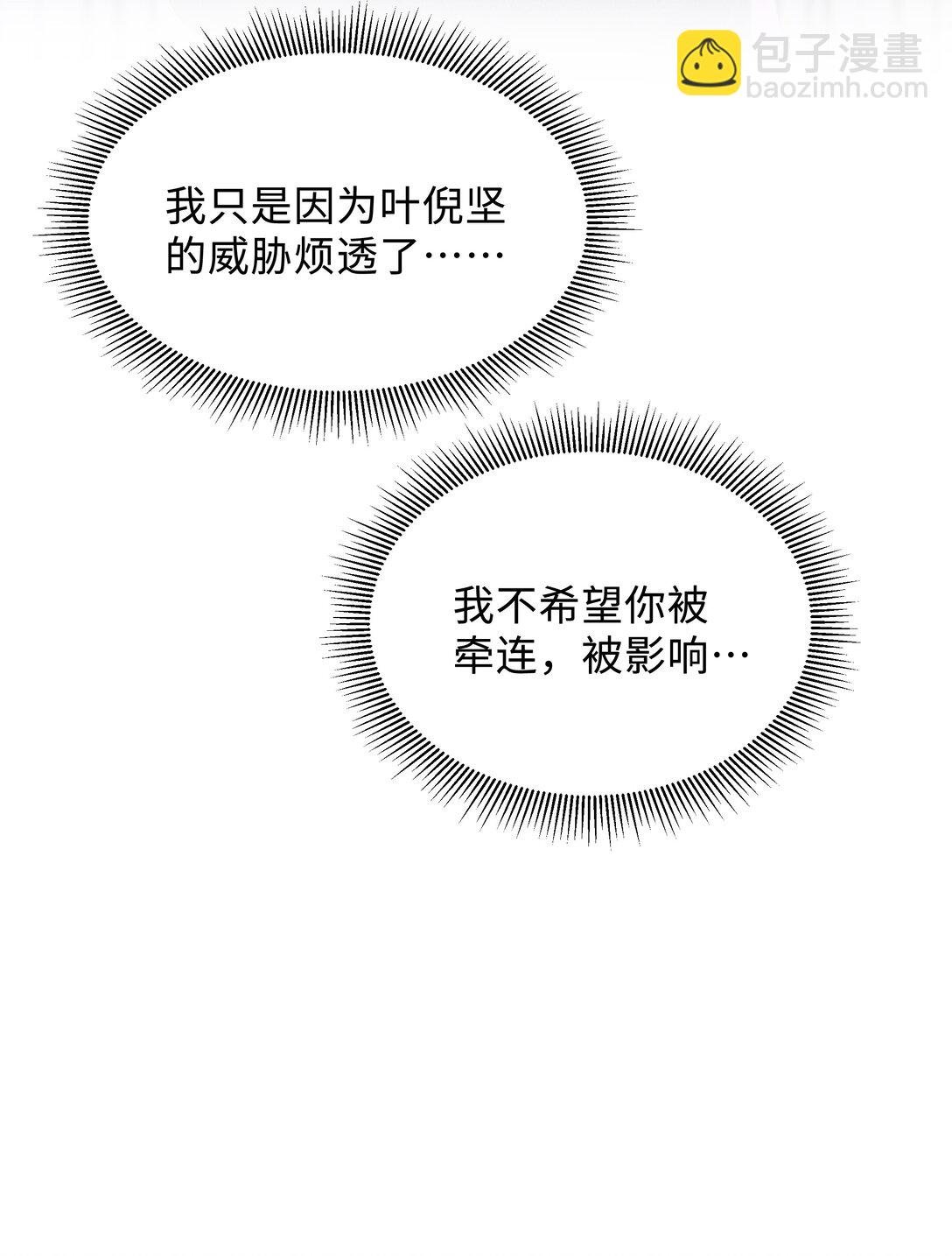 052 他是想跟我分手吗