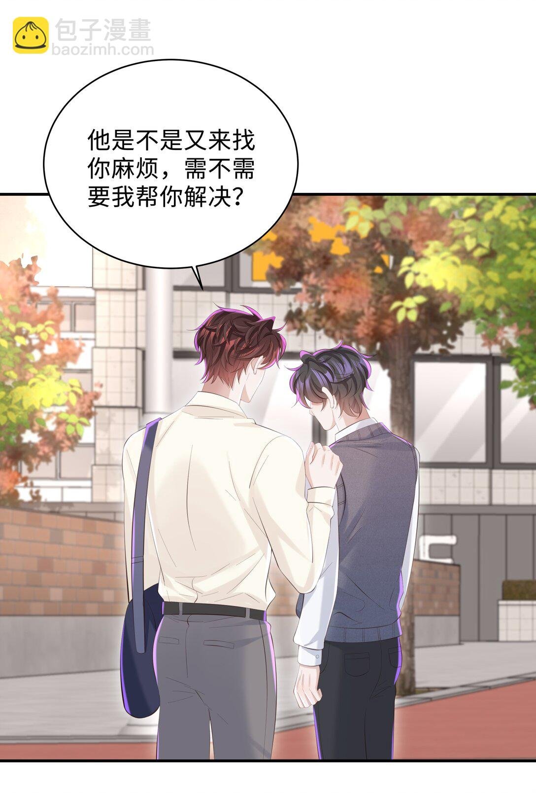 052 他是想跟我分手吗