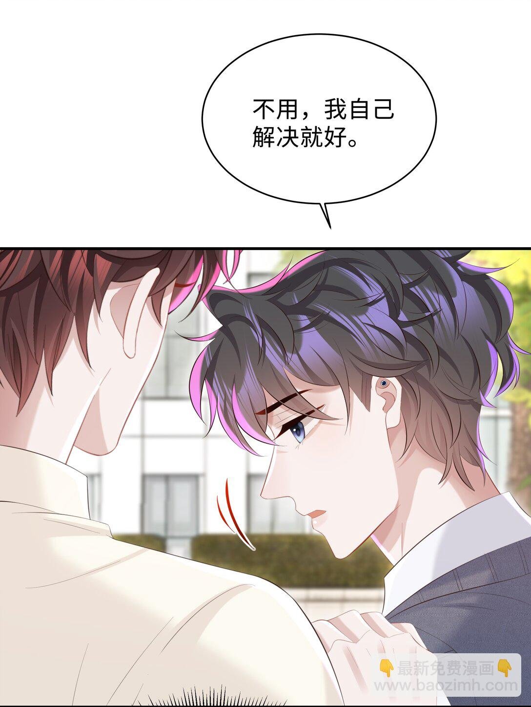 052 他是想跟我分手吗