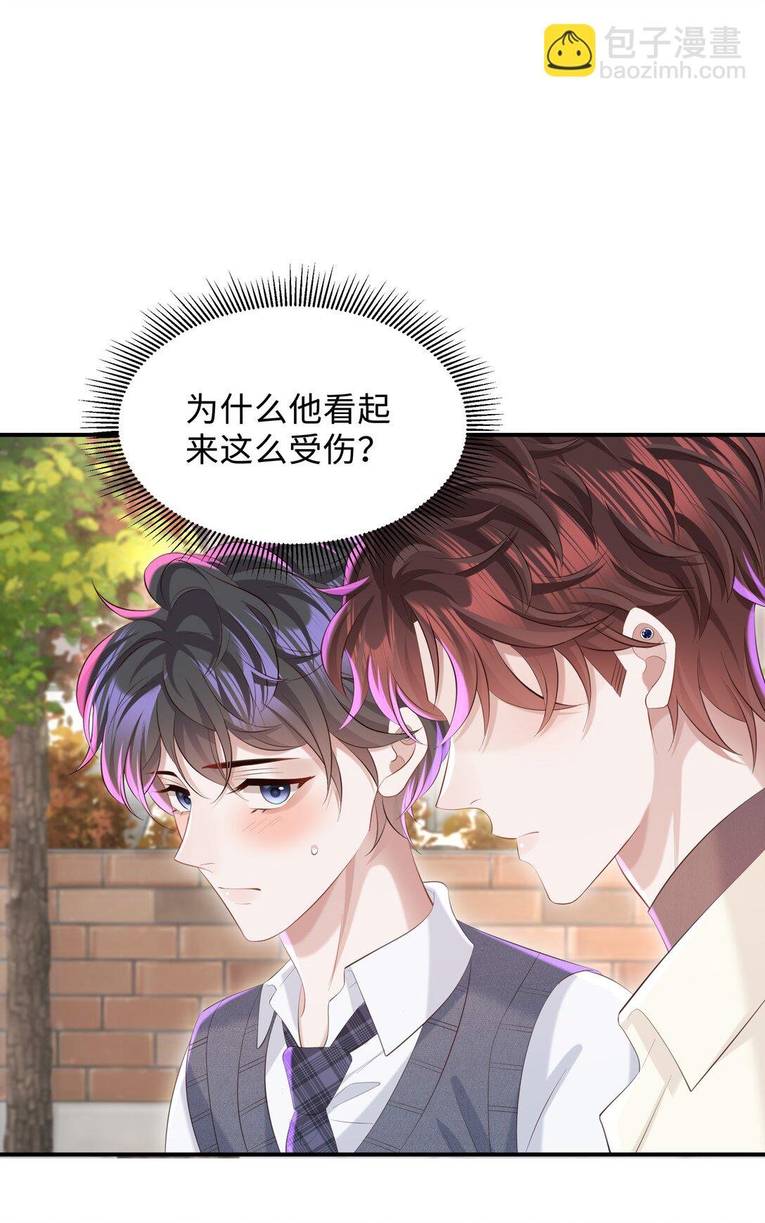052 他是想跟我分手吗