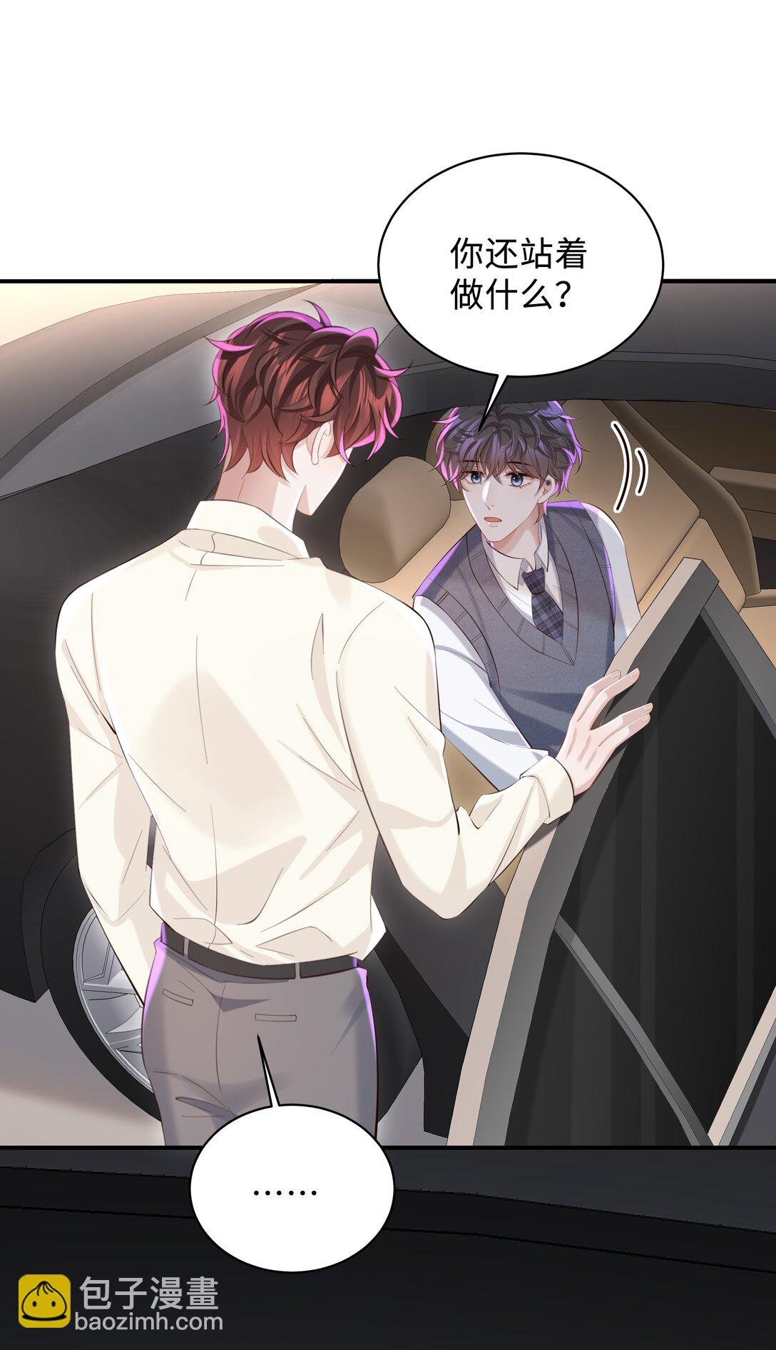052 他是想跟我分手吗