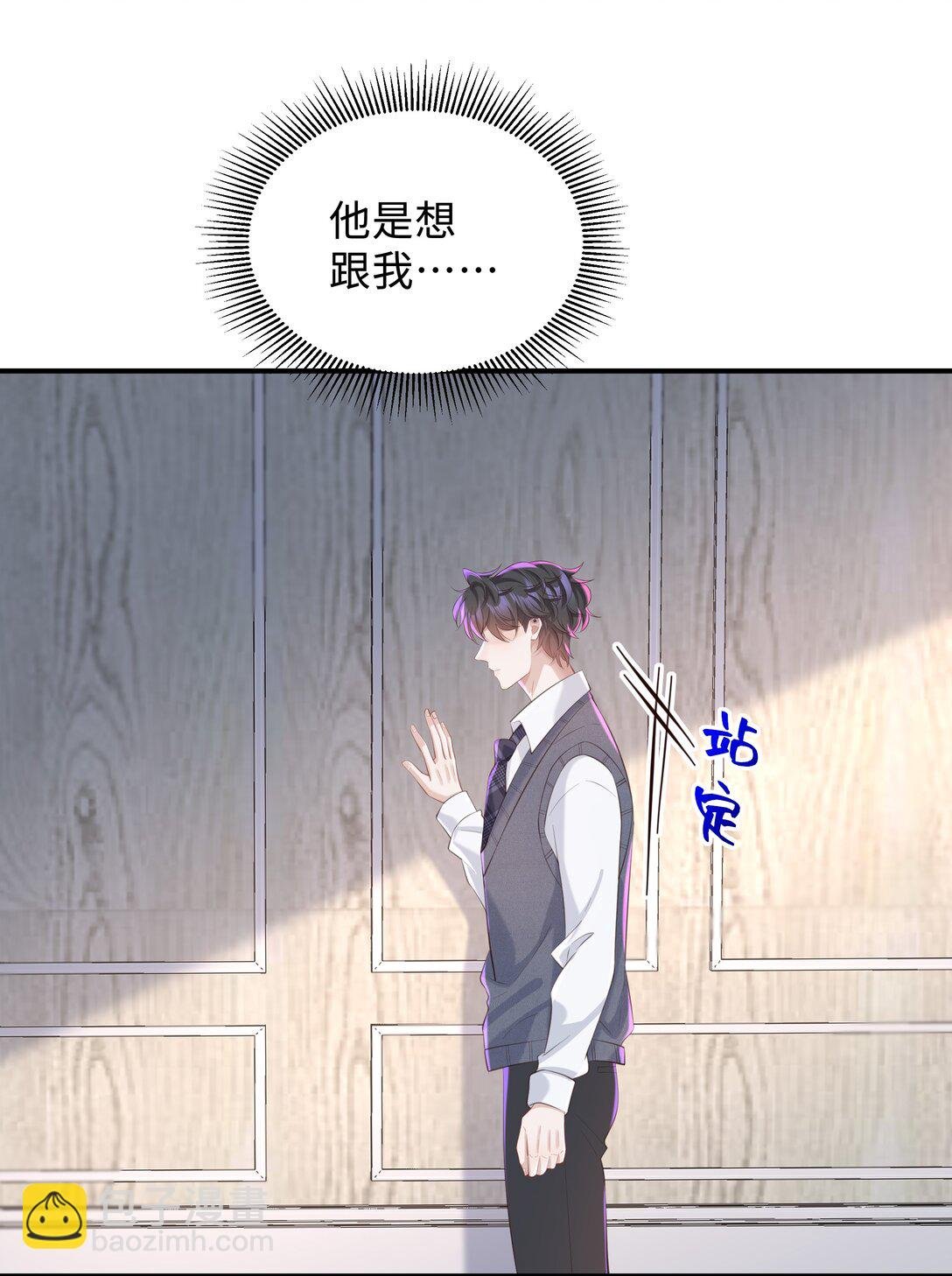 052 他是想跟我分手吗