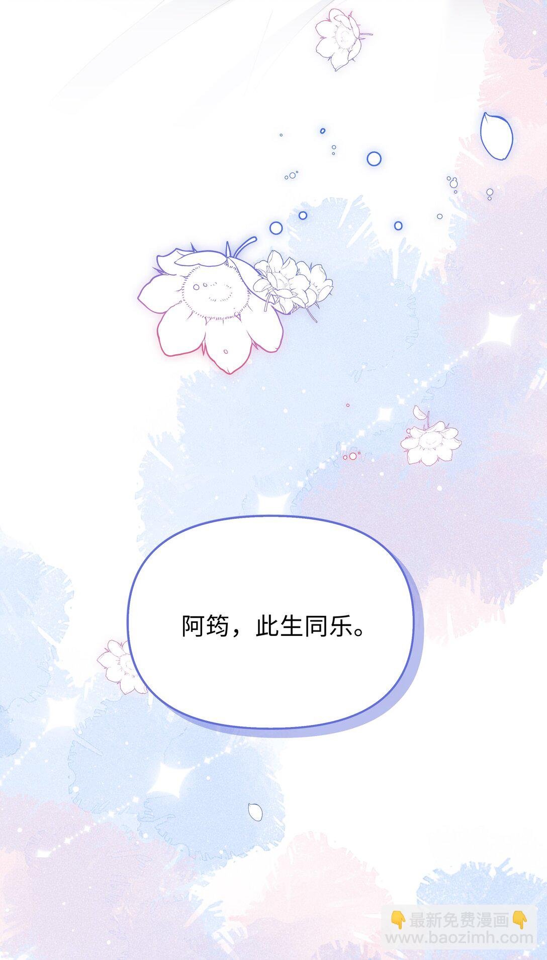 055 此生同乐