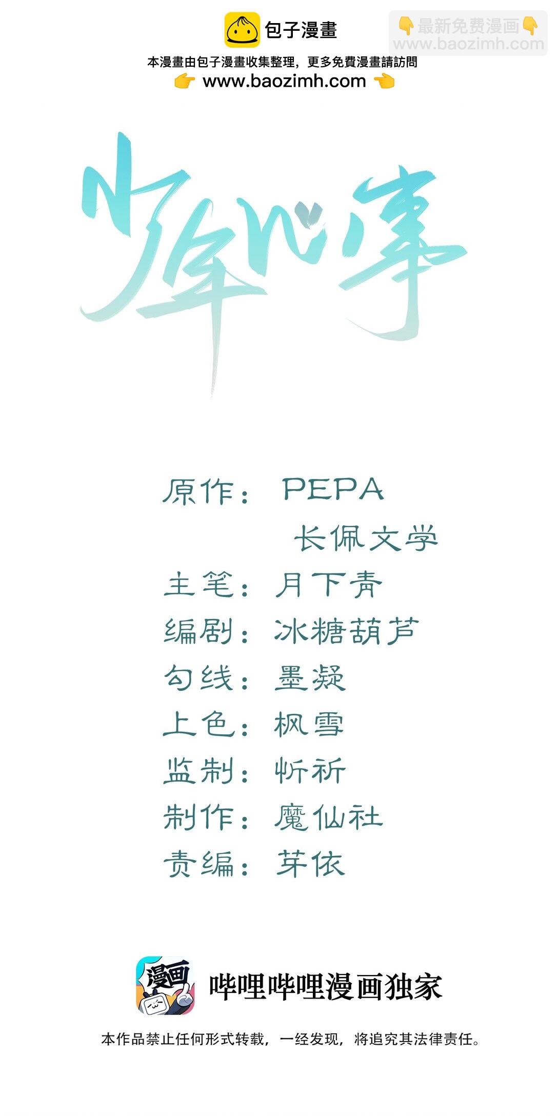 番外 毕业礼