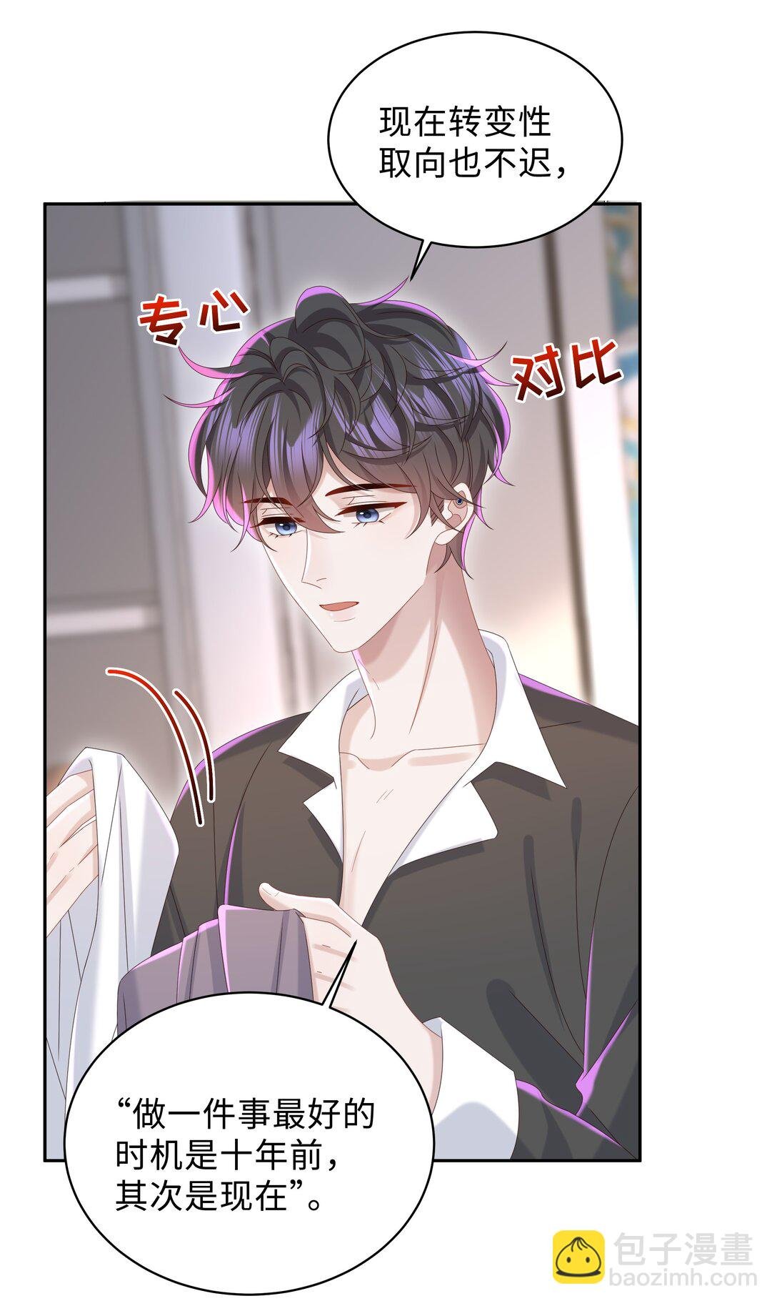 番外 毕业礼