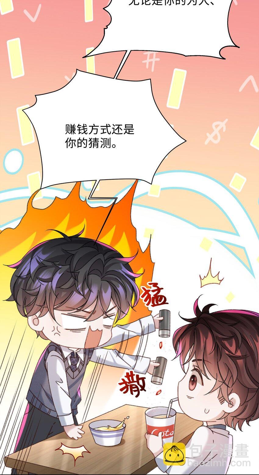 006 为小孩操碎了心！