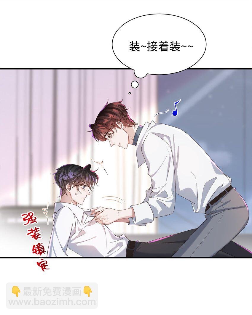 008 我看你装！