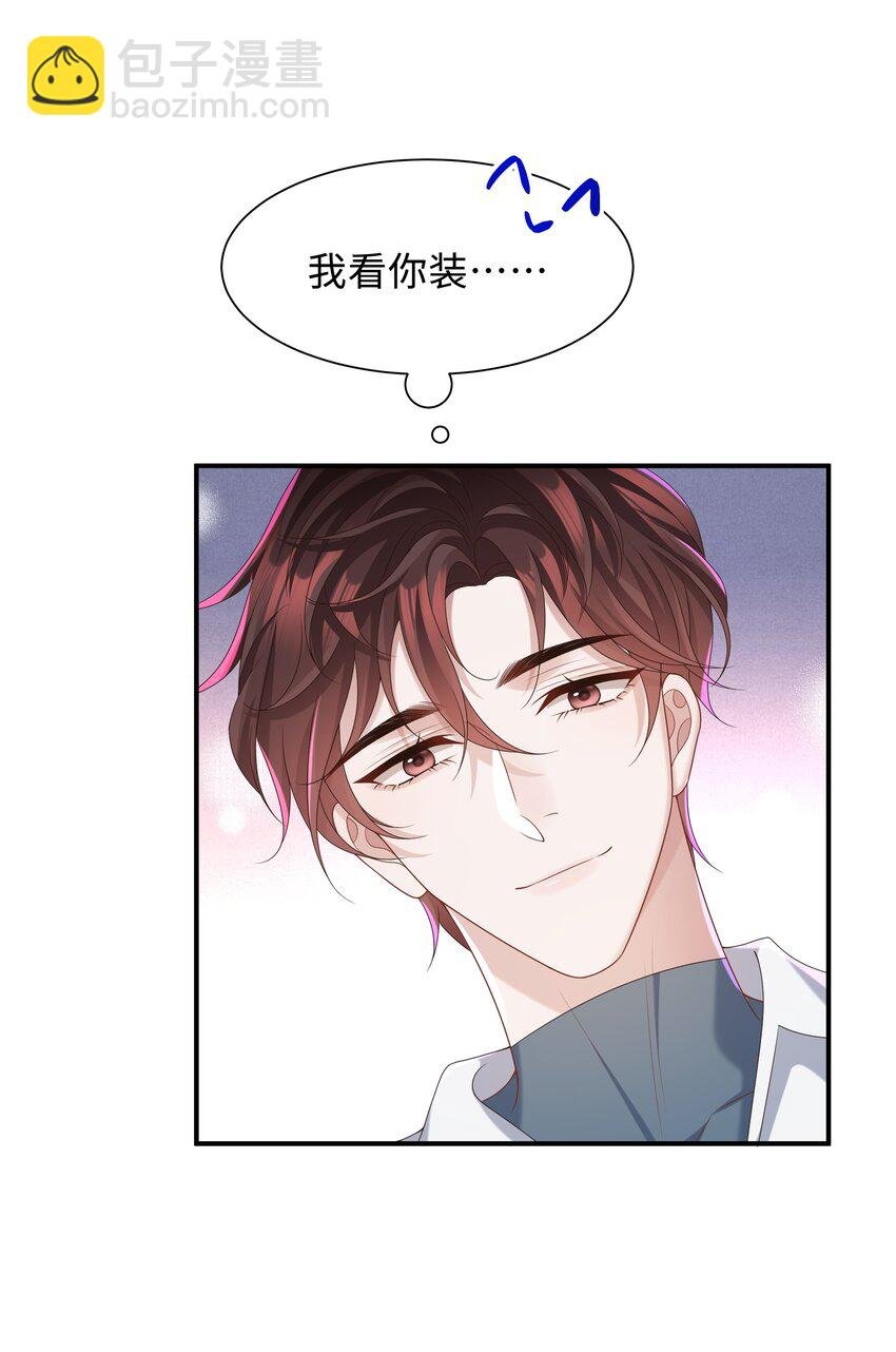 008 我看你装！