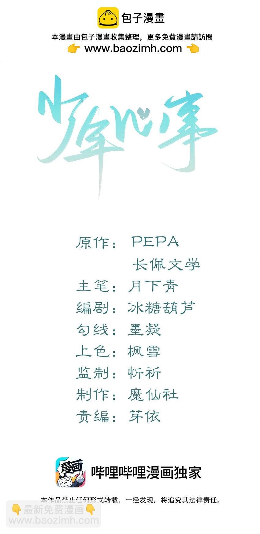 009 我会管你的！