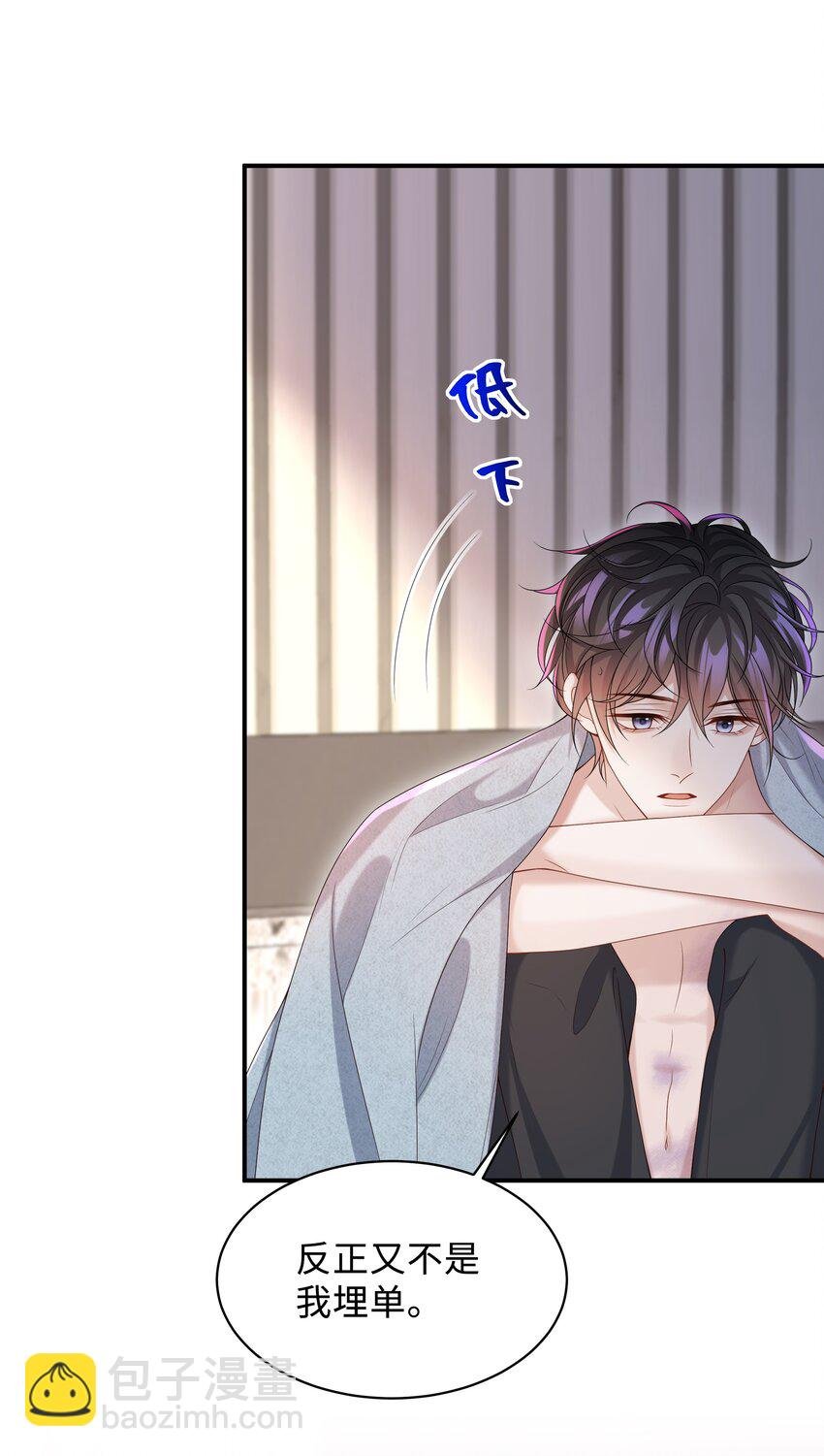 009 我会管你的！