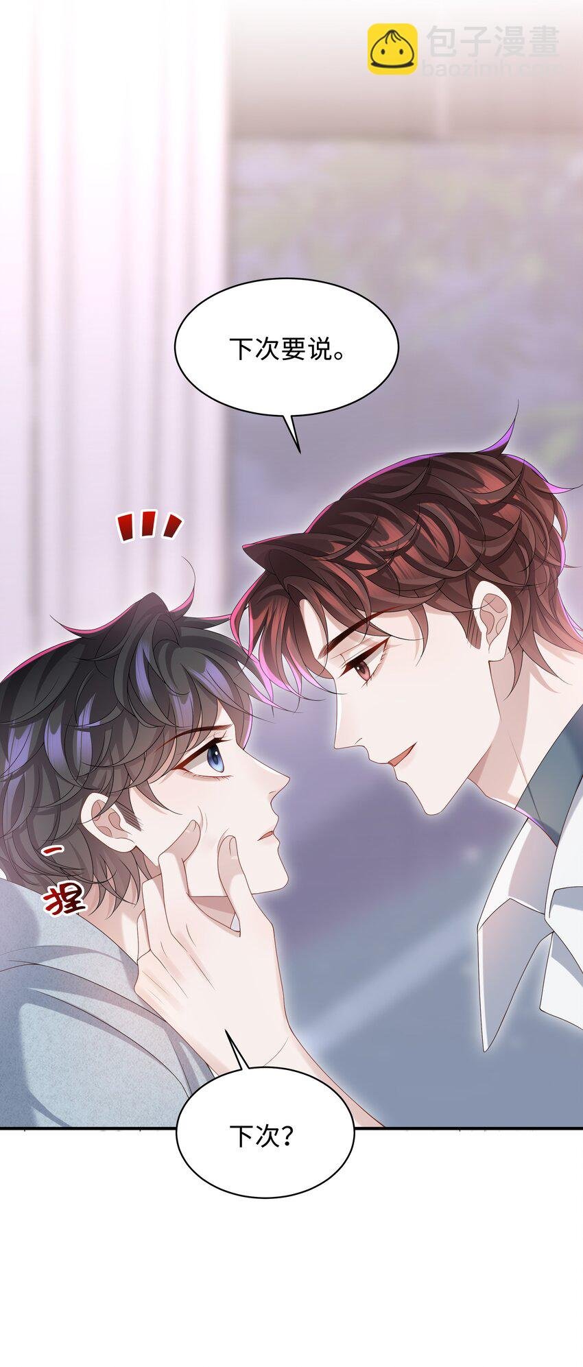 009 我会管你的！