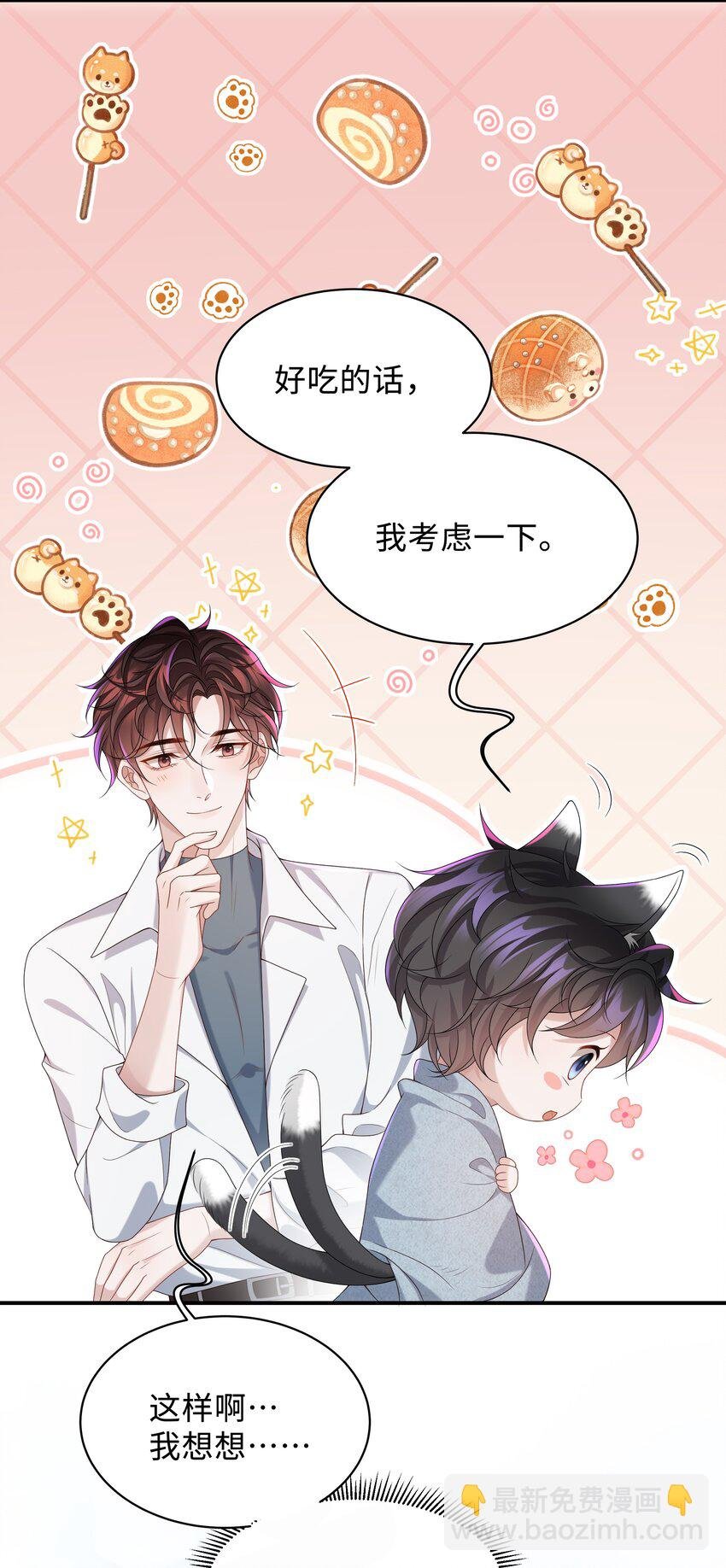 009 我会管你的！