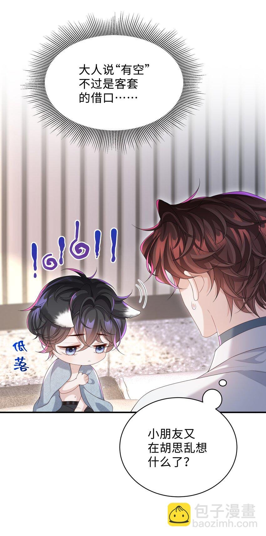 009 我会管你的！