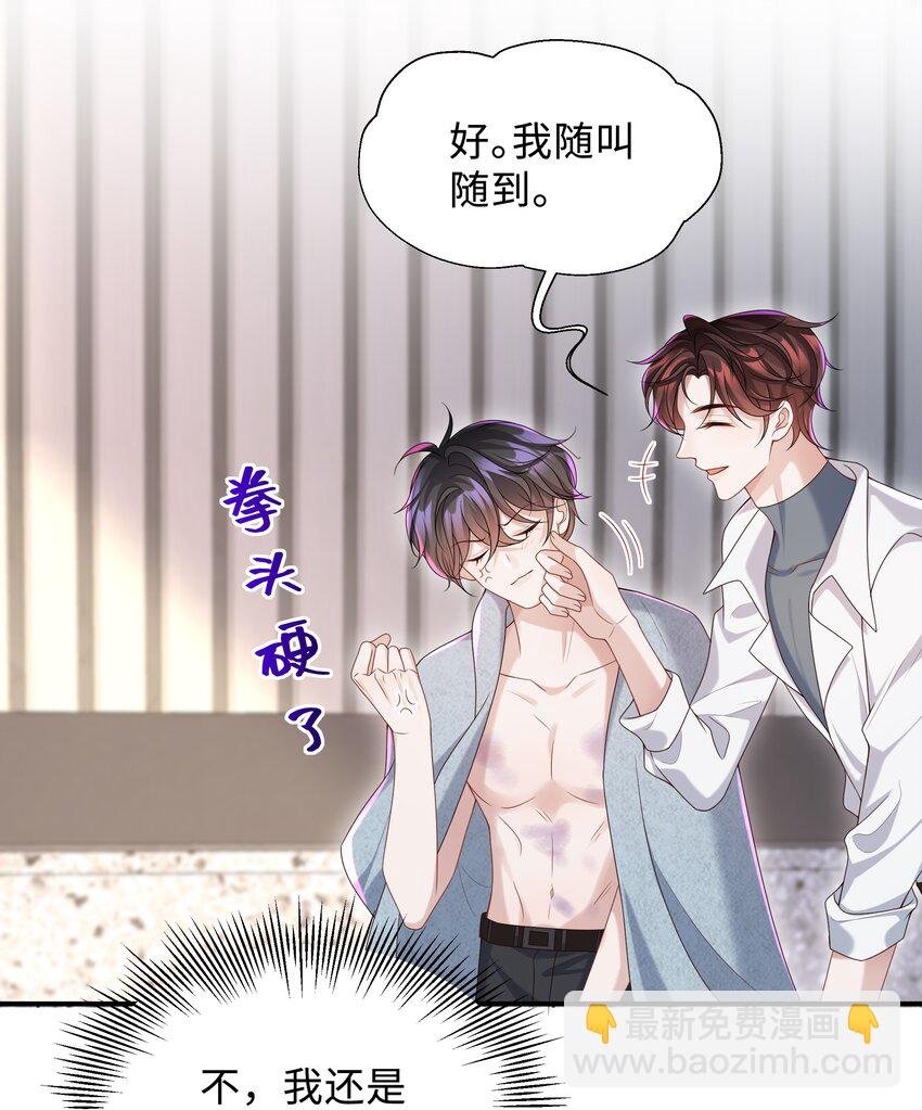 009 我会管你的！