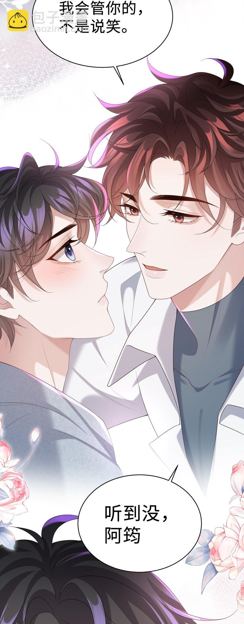 009 我会管你的！