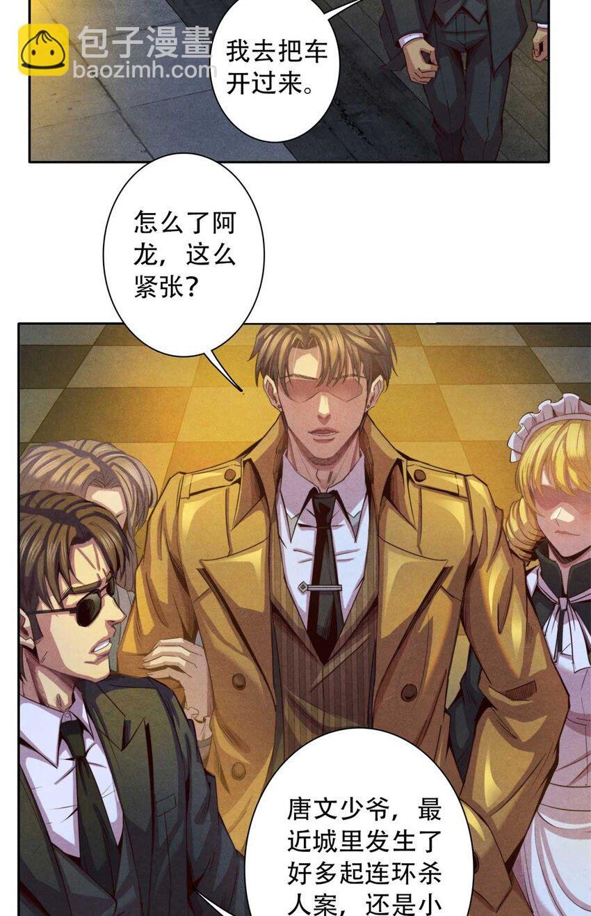 01 凶杀案