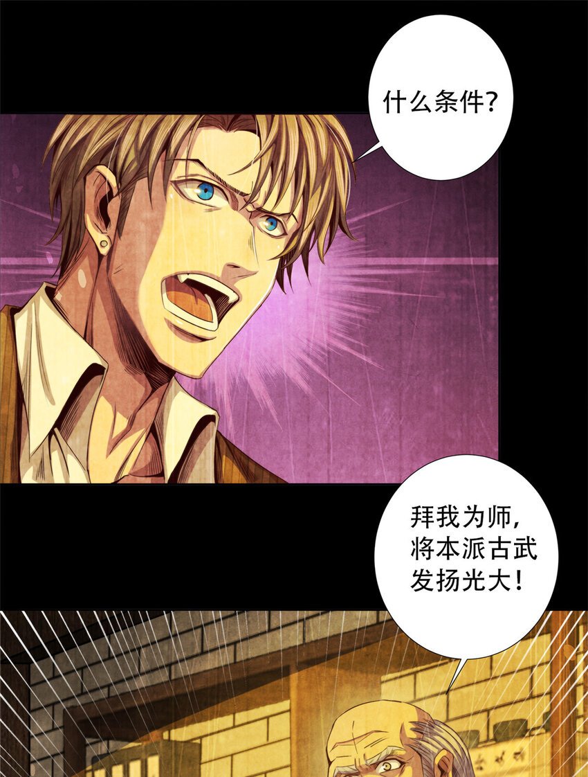 13 武道大师