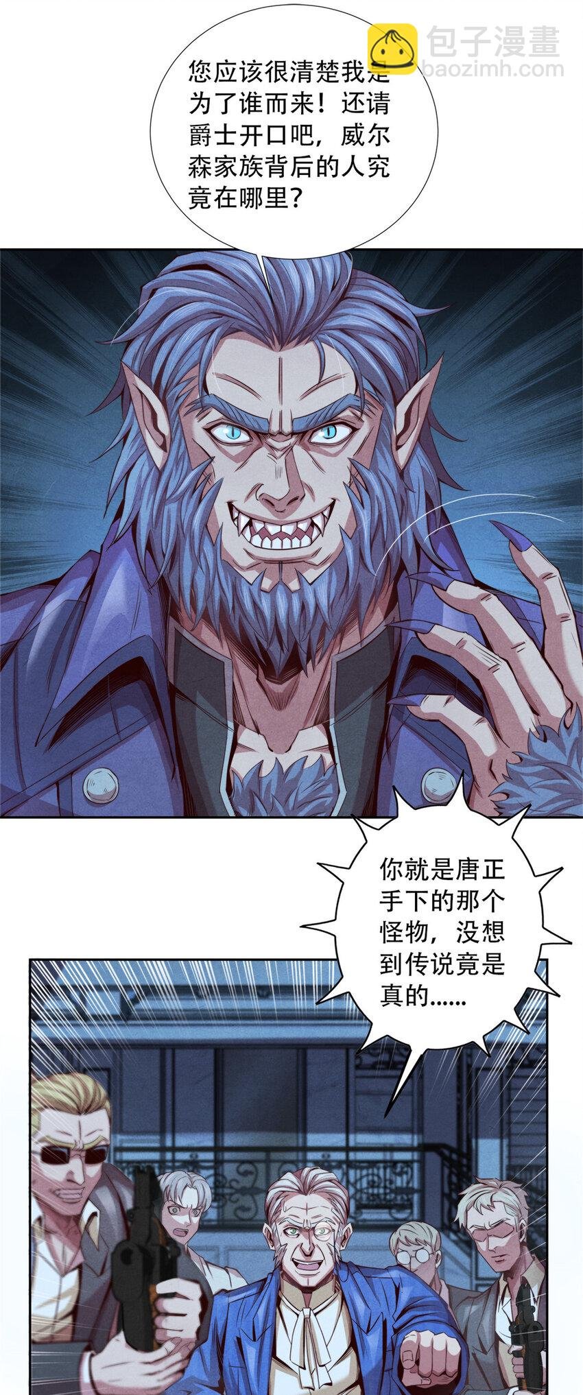14 半兽人VS改造人