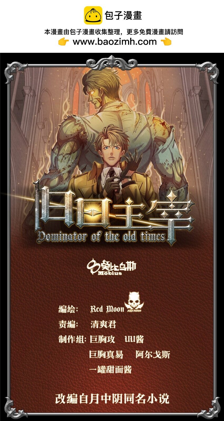 16 联盟
