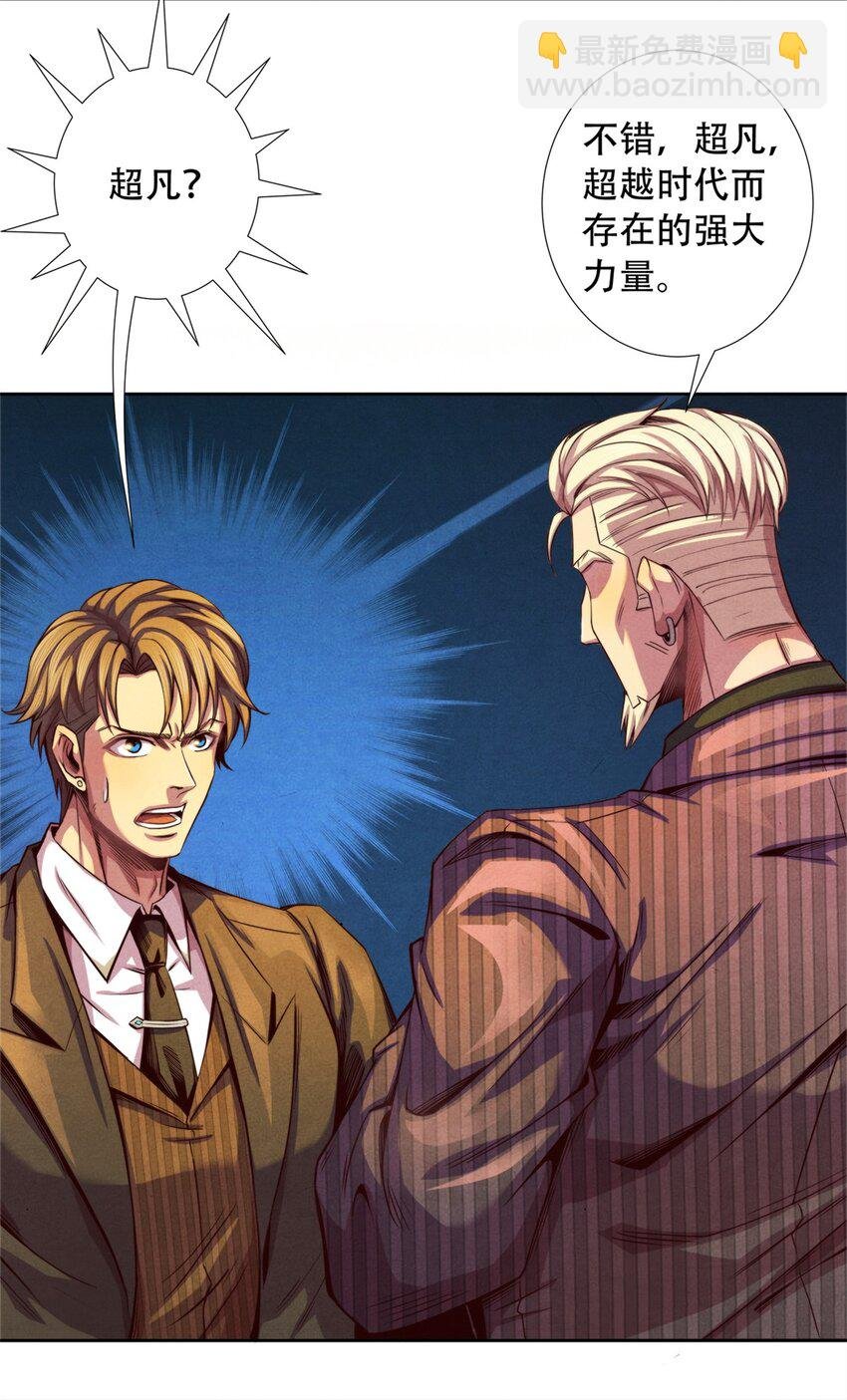 17 超凡
