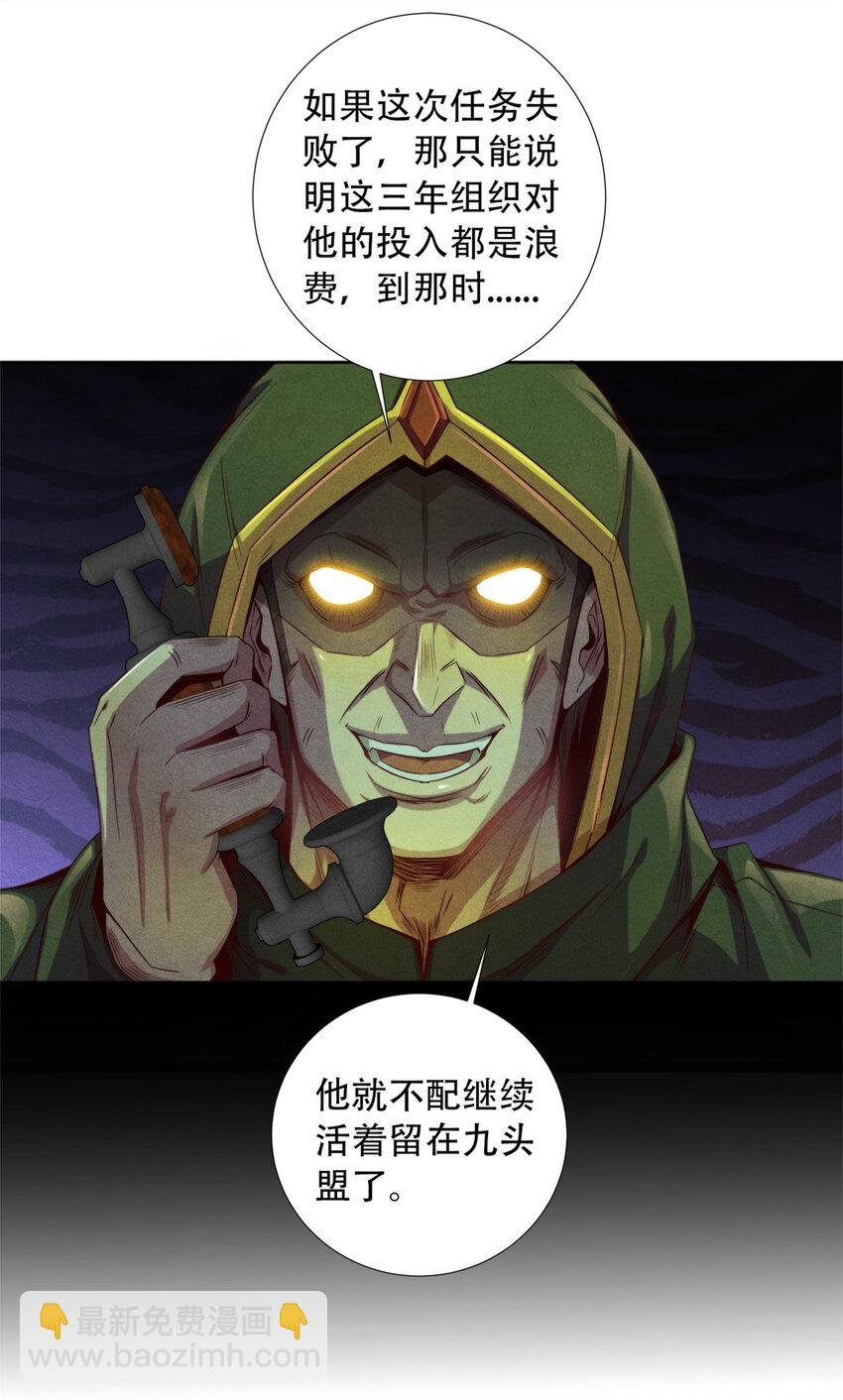 19 催眠术