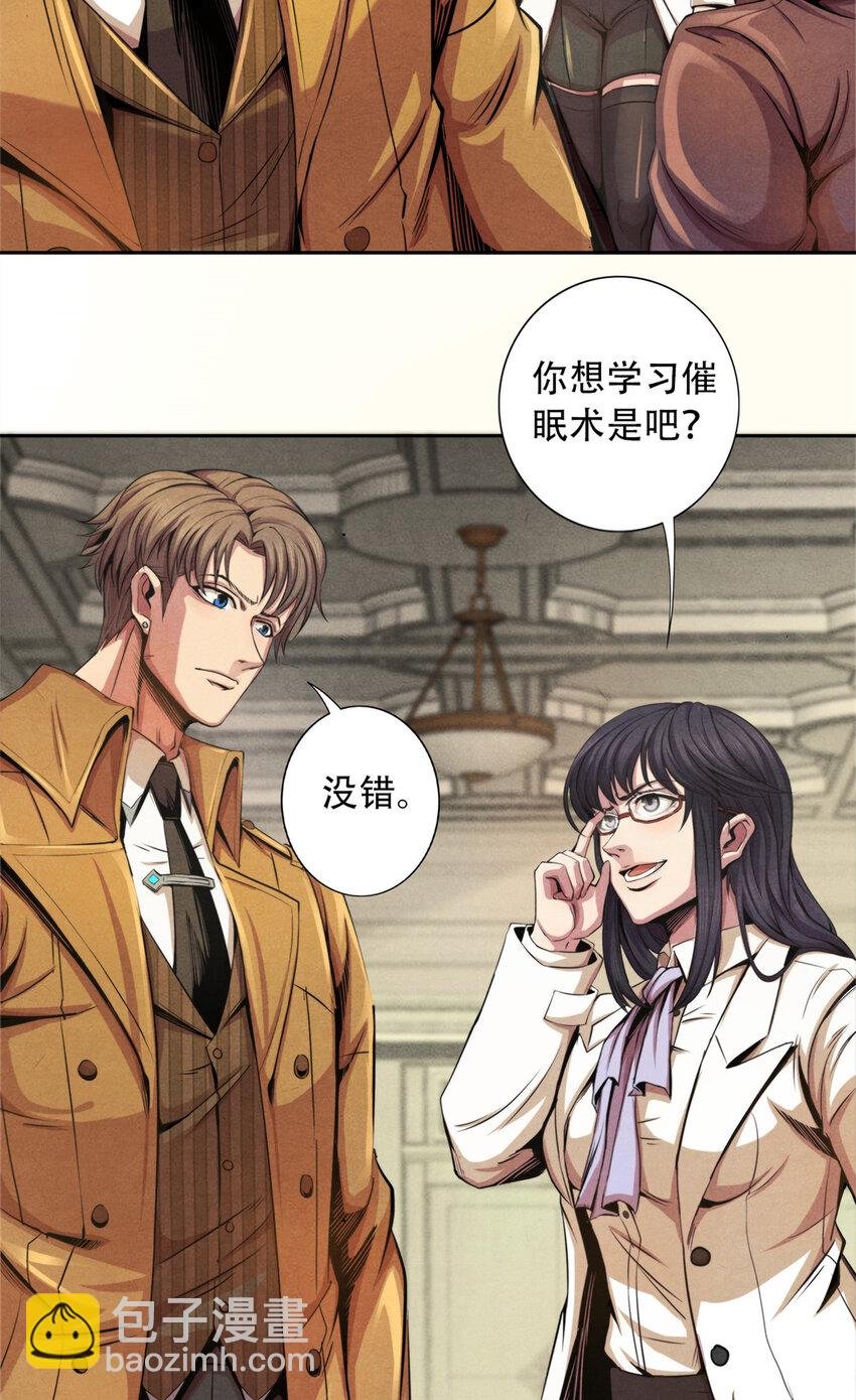 19 催眠术